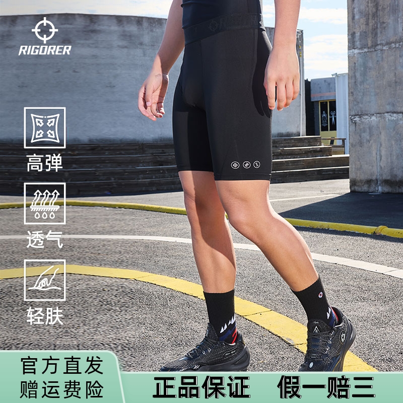 准者篮球健身压缩短裤运动紧身裤