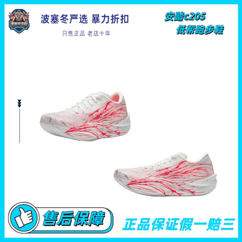 安踏C202 6/6pro男子跑步鞋112535575r-4 112535576R-3