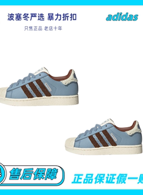 adidas originals Superstar 2 舒适柔软系带 板鞋JR6987