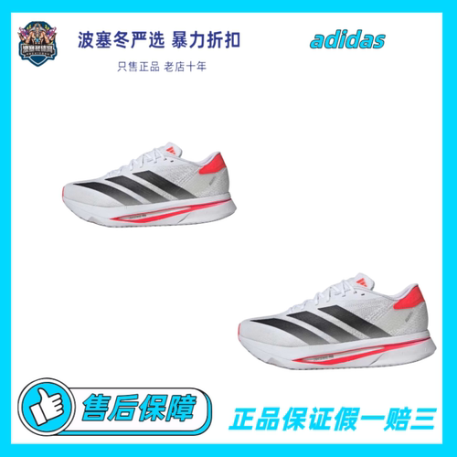 adidas Adizero  2.0 SL 2舒适缓震低帮跑步鞋男款JI2987