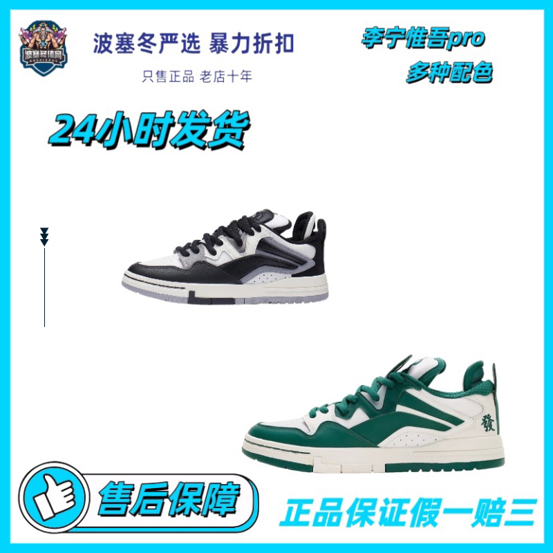 LiNing李宁 惟吾 Pro 耐磨透气低帮板鞋AECS002-2