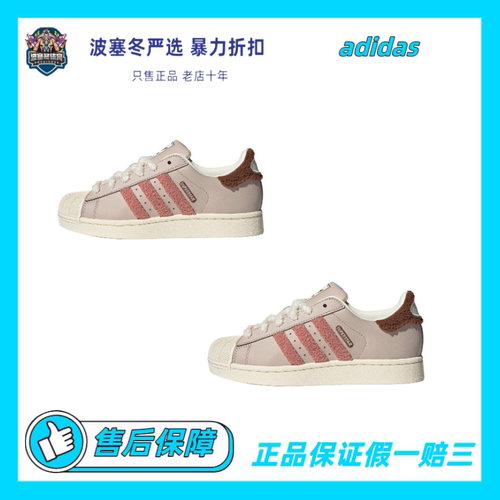 adidas originals Superstar 2 舒适柔软 低帮 板鞋 女款 JR6986