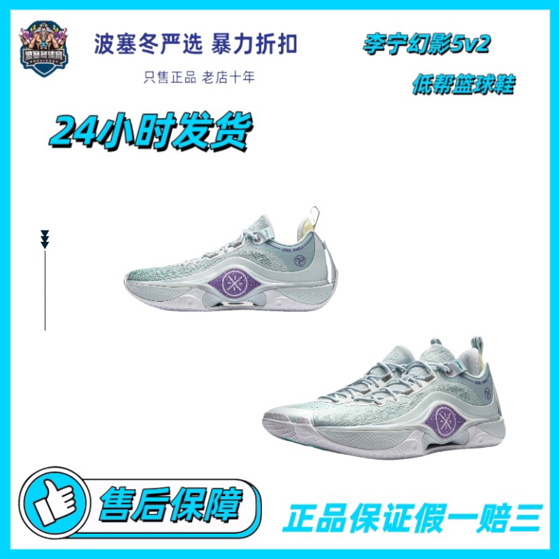 LiNing李宁 幻影5 V2科技男子减震耐磨低帮实战篮球鞋ABPU009-3