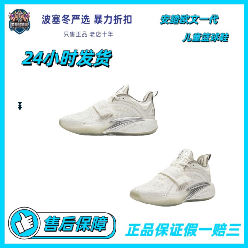 大童 安踏儿童欧文一代低帮篮球鞋312431199-6