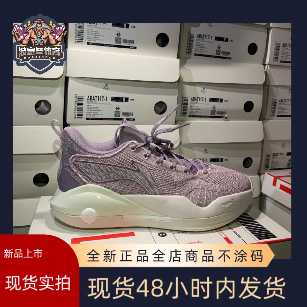 LiNing 李宁 驭帅15 V2 Low 实战篮球鞋男子缓震ABAS007