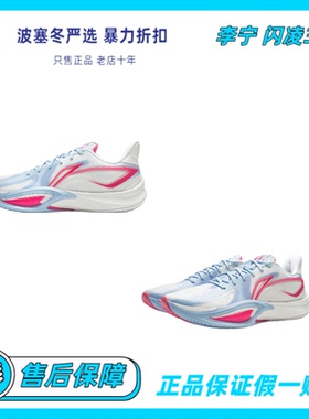 李宁闪凌3减震防滑耐磨轻便透气低帮篮球鞋ABAW007-1