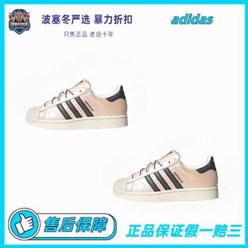 adidas originals Superstar 2 合成革皮革 舒适低帮板鞋JR6985