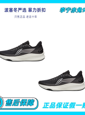 LiNing李宁 赤兔9 体测体考无板马拉松专业竞速训练低帮ARPW003-6