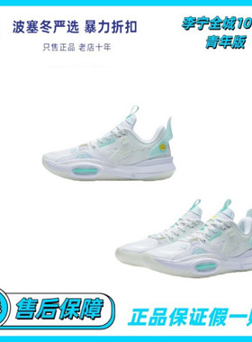 篮球鞋实战篮球鞋Lining/李宁