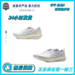 李宁赤兔8跑步鞋女款2025新款竞速训练透气运动鞋ARPV004-1-7