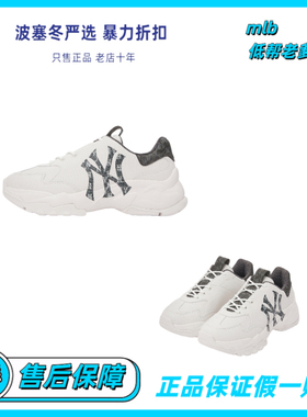 MLB BIG BALL 情侣款老爹鞋厚底增高3ASHBDM4N-50BKS