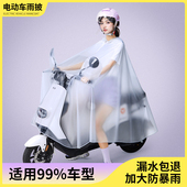 电动自行车雨衣女款 全身防暴雨雨披 成人电瓶车防水户外骑行男长款