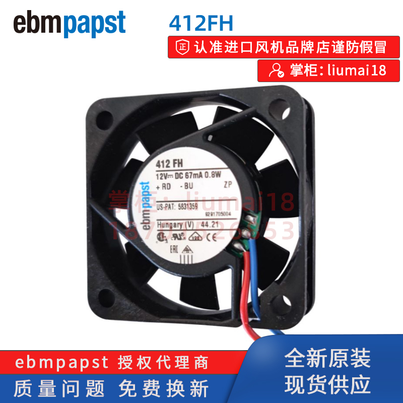 全新原装 412FH德国ebmpapst风机 12V 0.8A 10m³/h 4CM直流风扇-封面