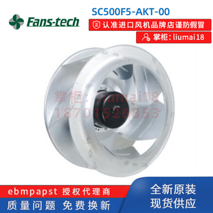 AKT 空调箱风机 泛仕达 SC500F5 正品 可调速负压风扇 全新原装