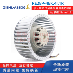 变频器散热风扇 4EK.4I.1R 230V 690W 原装 德国施乐百风机RE28P