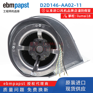 D2D146 ABB变频器涡轮离心风扇 AA02 全新原装 ebmpapst风机