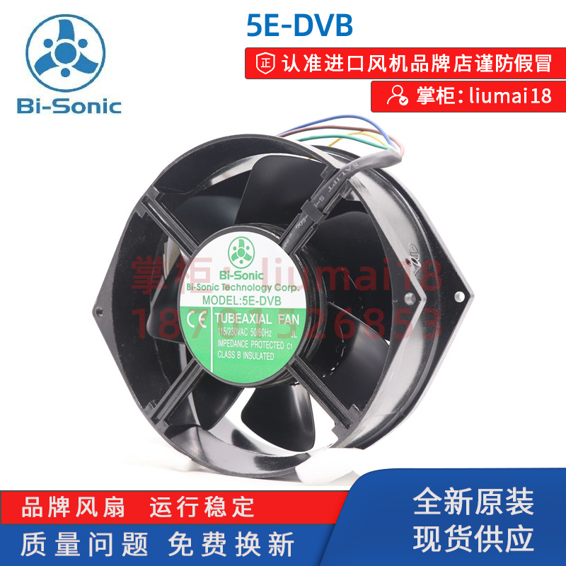 5E-DVB Bi-sonic风机全新原装 100-120V/200-230V 4线双电压风扇-封面