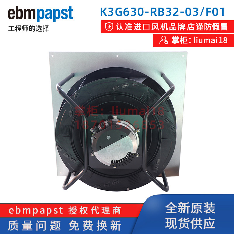 全新德国ebmpapst风扇k3g r3g630-rb32-03 380v 精密机房空调风机