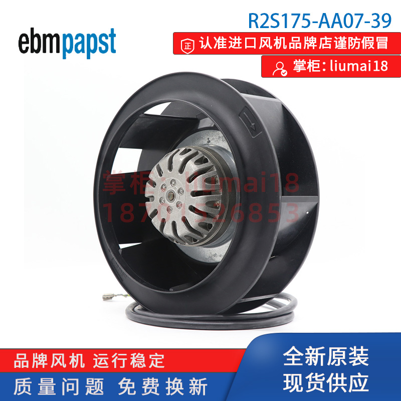 R2S175-AA07-39德国ebmpapst全新进口正品原装风机