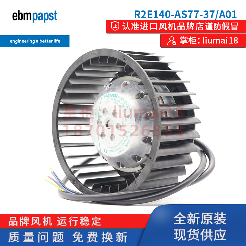 R2E140-AS77-37/A01 ebmpapst 全新风机  100W  离心风机230V 电脑硬件/显示器/电脑周边 散热器/风扇 原图主图