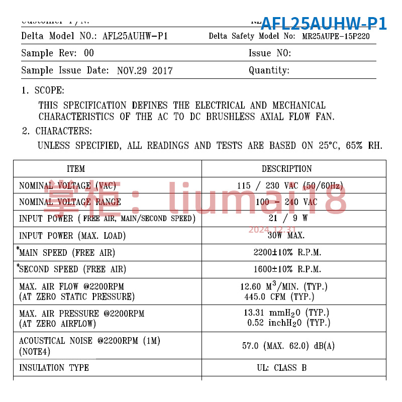 台达AFL25AUHW-P1冰箱冷藏运输车辆 空套净化器和循环器 热交换器