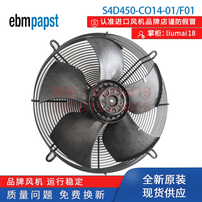 S4D450-CO14-01/F01德国依必安派特ebmpapst轴流风扇400V 480W-封面