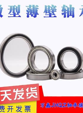 哈尔滨轴承6800 6801 6802 6803 6804 6805 6806 6807 6808 6809