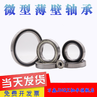 6803 6804 6808 6801 6809 6807 6802 6806 哈尔滨轴承6800 6805