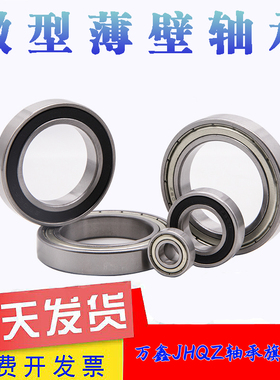 轴承R1 R2 R155 R156 R3 R168 R188 R4 R1810 R6 R1038/ZZ/2RS