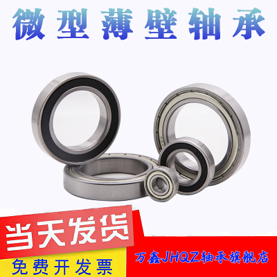 哈尔滨轴承6900 6901 6902 6903 6904 6905 6906 6907 6908 ZZ RS