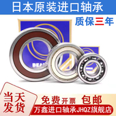 6003 6001 进口日本轴承6000 6006 6002 6005 DDU 6004 6007