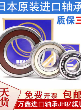 进口高速深沟球轴承免维护易安装