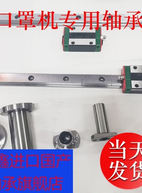 口罩机轴承 直线轴承LMF20LUU LMH10L 自润滑轴承SF1-1010