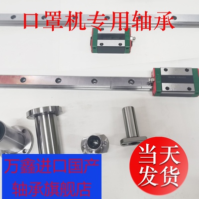 口罩机台湾滑块轴承低组装导轨