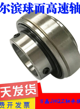 哈尔滨高速外球面轴承UC314 315 316 317 318 319 320 321 322