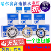 6203 6204 6206 哈尔滨轴承6200 6205 6202 6208 6207 6201