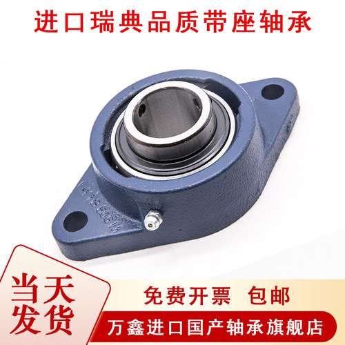 进口高速菱形外球面轴承座