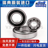 6003 6004 6005 高速瑞典进口轴承6000 6002 6006 2RS1 6001