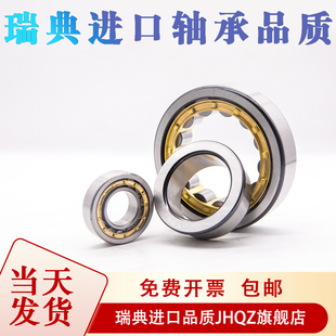 进口瑞典品质轴承NU2215 NU2216 NU2217 NU2218 NU2219/ECP/ECM/L