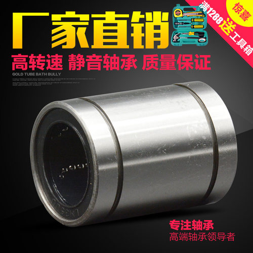 直线轴承 LMES16UU LM20 LM25 LM30 LM35 LM40/UU/E LM10/F/UU