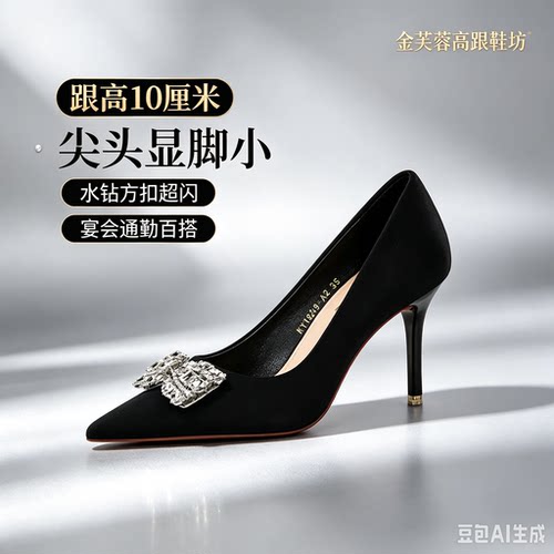 2026秋季黑色缎面水钻方扣高跟鞋女尖头10cm细跟宴会气质浅口单鞋