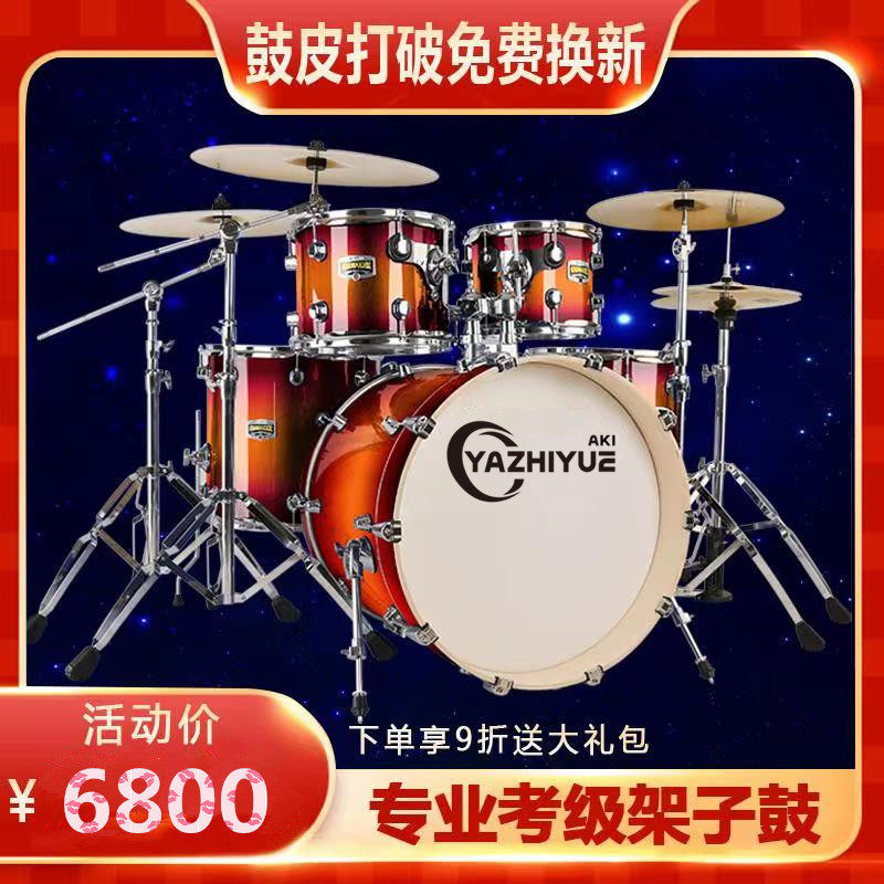 2/3/4入门练习专业演奏架子鼓