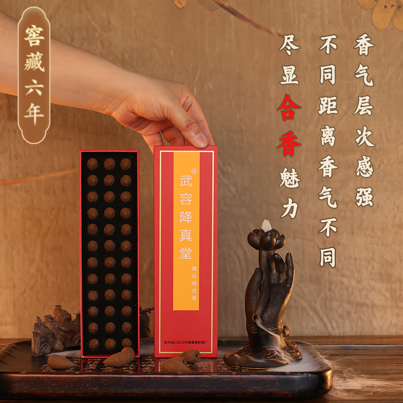 纯天然高端倒流香粒观赏烟香薰