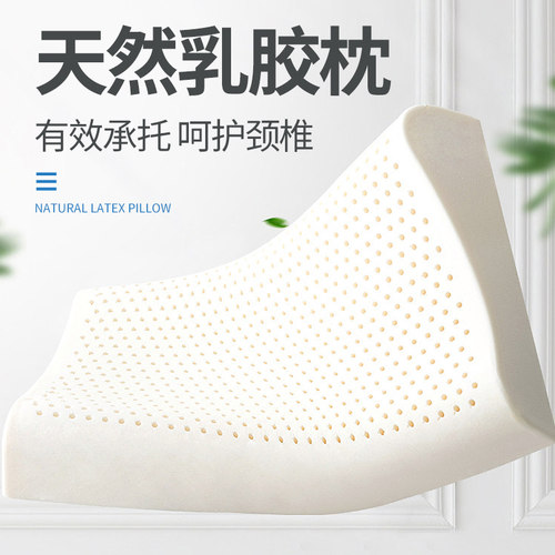 天然乳胶枕上海柔软舒适有支撑