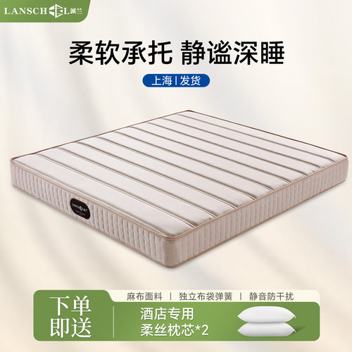 派兰静音防干扰独立袋装弹簧麻布