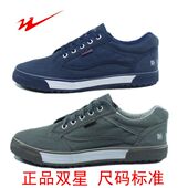 包邮 耐磨橡胶底运动鞋 双星新休闲男鞋 帆布鞋 劳动劳保鞋 工作鞋