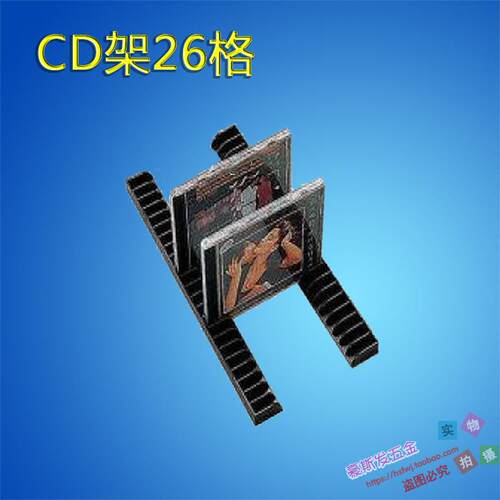 CD架 26格小角 家具配件 CD架厂家直销