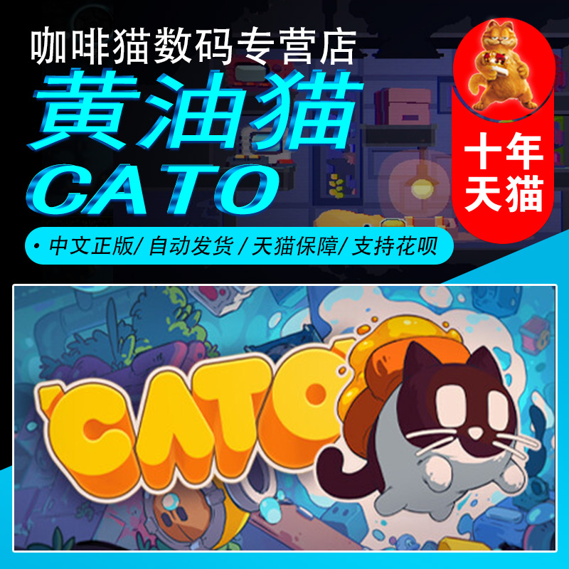 Steam正版黄油猫PC中文