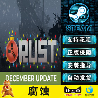 PC/MAC steam中文游戏  腐蚀 RUST 沙盒 多人 生存 开放世界 建造