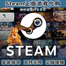 补差价  港区印度区俄区 Steam礼物代购/余额充值